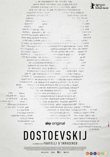Достоевский 2024