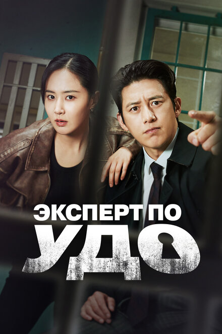 Эксперт по УДО 2024