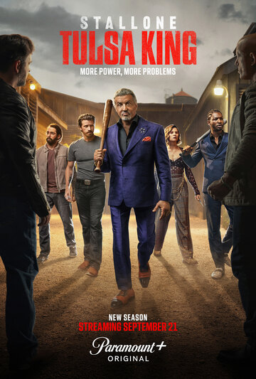 Король Талсы