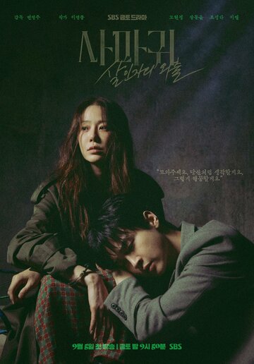 Богомол: Первородный грех