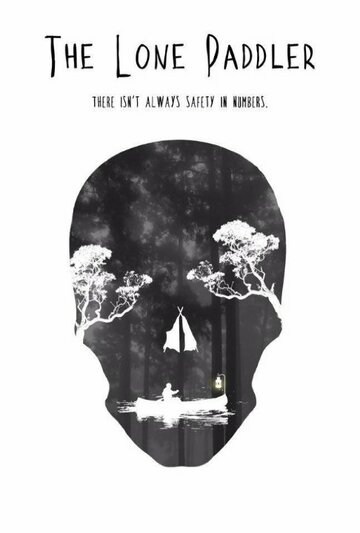 Одинокий гребец 2025