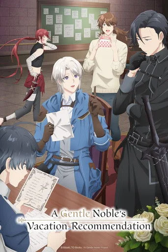 Предложение отпуска для скромного дворянина