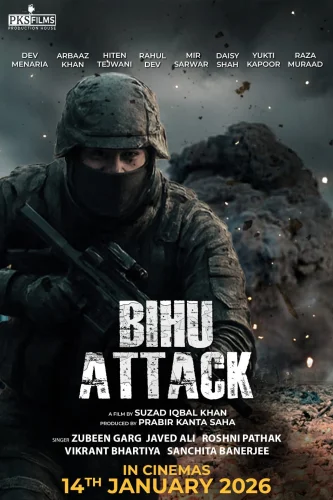 Внезапная атака