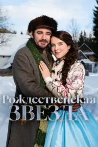 P0ждecτBeнcκaᴙ 3Be3дa