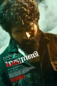 Человек из Мадраса