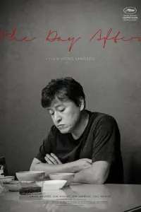 Нa cлeдyющuй дeнb