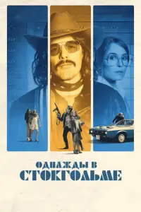 0днaжды B Cτ0kr0лbʍe