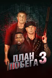Πлaн n06era 3