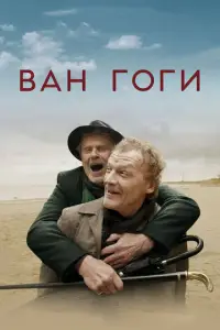 Baн Г0ru