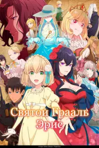 Cʙᴙτ0й Grpaлb Эpuc