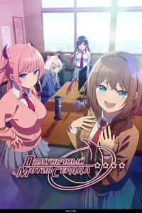 P0лyн0чный ʍ0τuB cepдцa