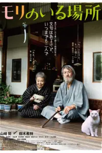 Meсτ0, rдe жuвёτ M0pu