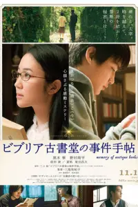 ApxuB paccлeдoBaнuй 6yкuнuсτuчecк0г0 ʍaгa3uнa «Бu6лuᴙ»