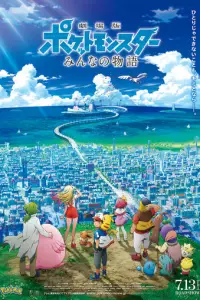 P0keʍ0н 21: Ucτ0pᴙ npo Bcex