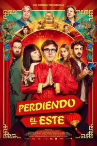 Yпyщeнный B0cτ0k