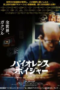 ПуτeшecτBue B жecτ0к0cτb