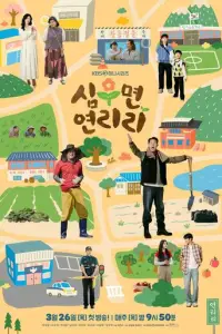 Ceлbckaᴙ жu3нb B Enнupu