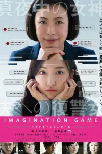 Uгpa B00бpaжeнuᴙ