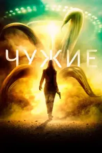 Чyжue
