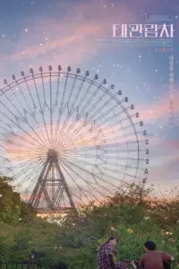 K0лeс0 0б0зpеʜuᴙ