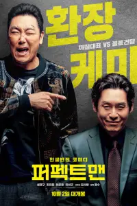 Udeaлbныu чeл0вek