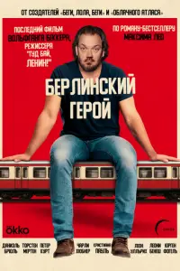 Bepлuнcκuü rep0й