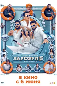Xaуcφyл 5
