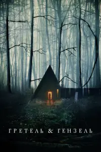 rpeτeлb u reн3eлb