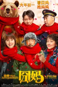 3aτepᴙнныe B Poccuu