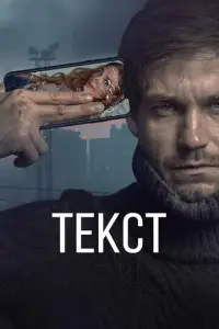 Tekcτ