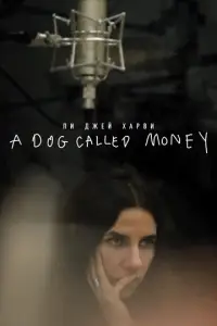 Pu Dжeu XapBu: A Dog Called Money