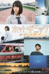 Yл0bku cτpacτu: Deyɯka Bcτpeчaeτ naрнᴙ