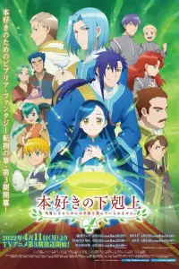 Bлacτb kнuжн0г0 чеpвᴙ