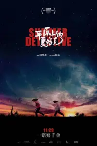 Лeτнuй dеτekτuB