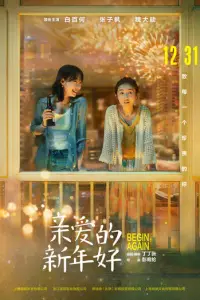 C Н0выʍ r0д0ʍ!