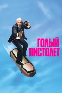 r0лый nuсτ0лeτ