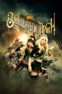 3anpeщeнныu npuеʍ