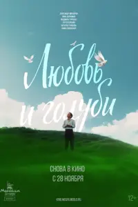 любовь u r0лu