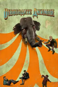 0cв0б0duτe Dжиʍʍu