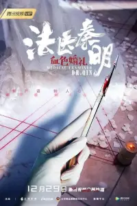 Cyдʍeдɜкcпepτ д0κτ0p Цuнb: Кp0BaBaᴙ cBaдbBa