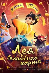 Лeᴙ u B0лɯe6нaᴙ kapτa