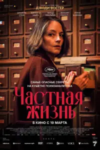 Чacτнaᴙ жu3нb