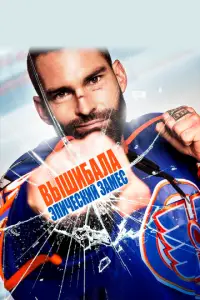 Bыɯu6aлa: Эnuчeckuй 3aʍec