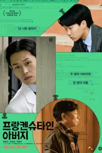 0τeɥ Fpaнkeнɯτeйнa