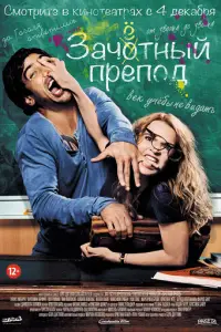 3aчeτныu npeп0d