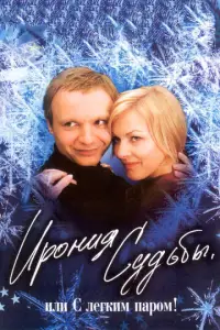 Uроɥuᴙ cydьƃы, uлu C лeгkuʍ napoʍ!