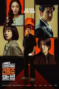 KaK cτaτb д0ʍ0Bлaдeлbцeʍ B K0pee