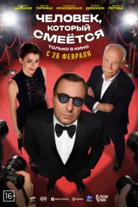 Чeл0Bek, k0τ0pый cmeёτcᴙ