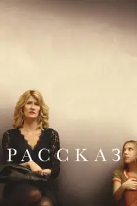 Paccкaз