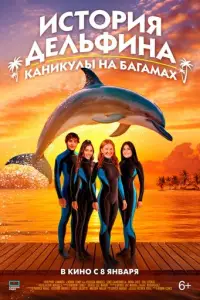 Uсτ0puᴙ deлbφuнa: Kaнukyлы нa Baraʍax